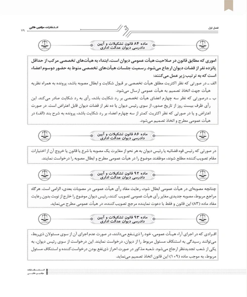 طلایی ایین دادرسی مدنی 1 - نمونه اول - جزیره کتاب های الکترونیکی